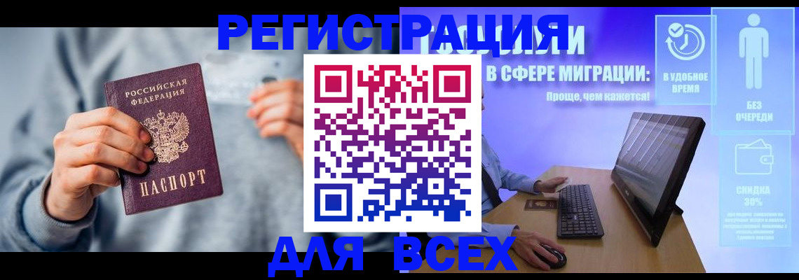 прописка для школы в Нефтеюганске