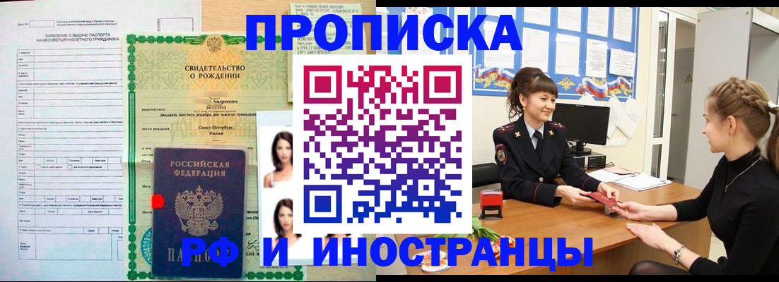 временная регистрация госуслуги в Нефтеюганске