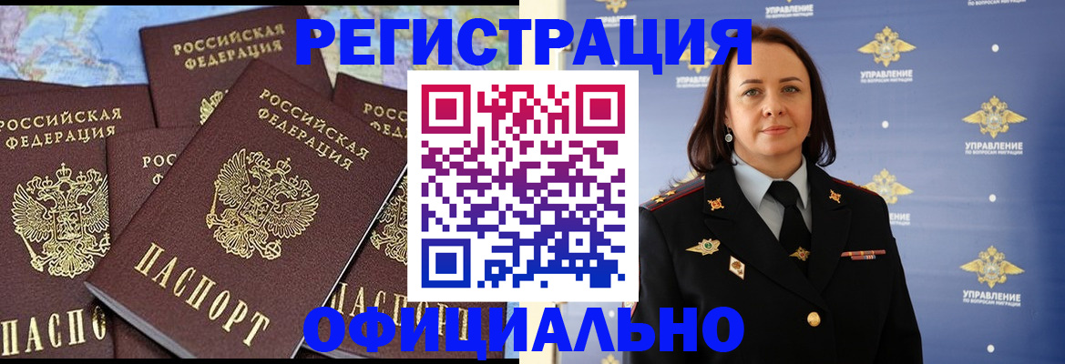 прописка в квартире в Нефтеюганске