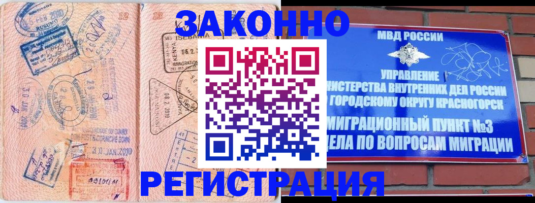 прописка иностранных граждан в Нефтеюганске