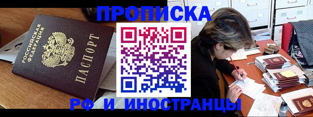 прописка от собственника в Нефтеюганске