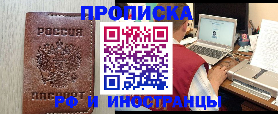 временная регистрация поиск в Нефтеюганске